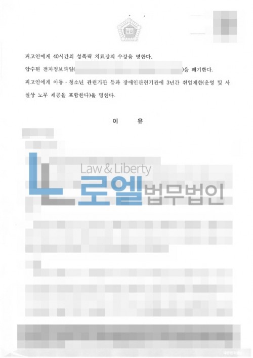 판결문 이미지