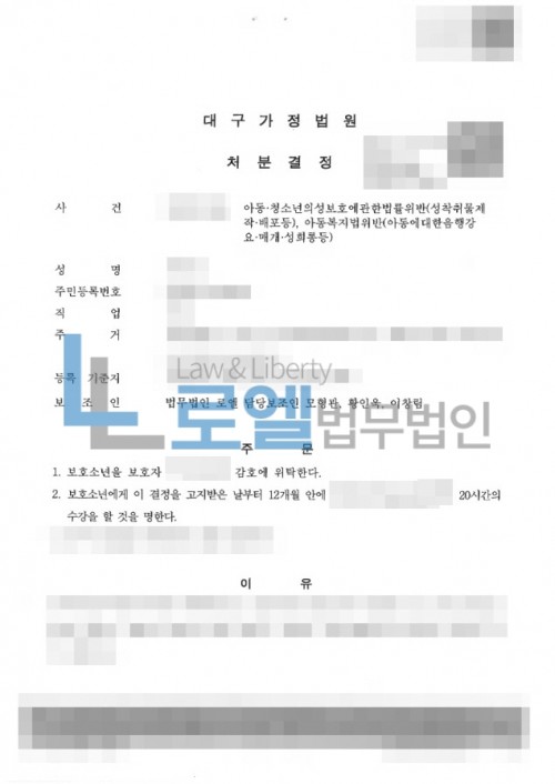 판결문 이미지