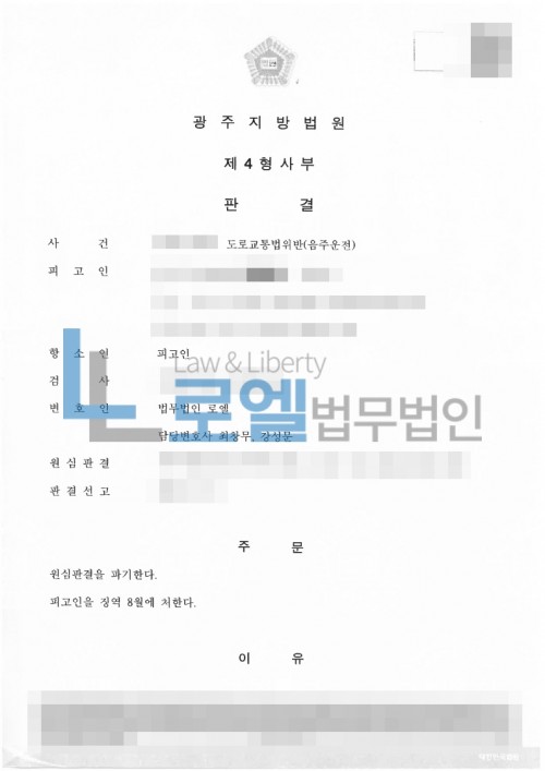 판결문 이미지