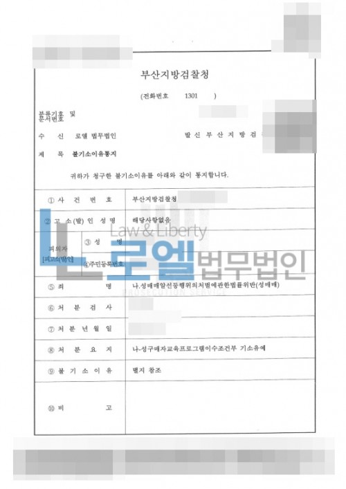 판결문 이미지
