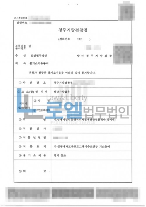 판결문 이미지