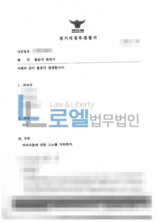판결문 이미지