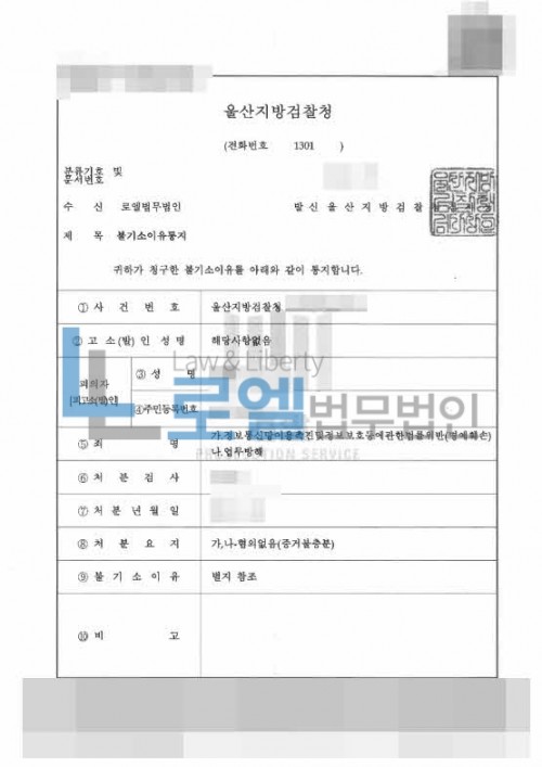 판결문 이미지