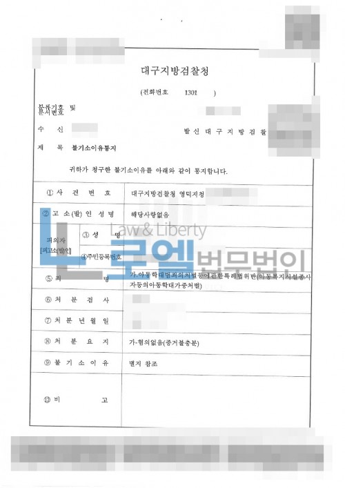판결문 이미지