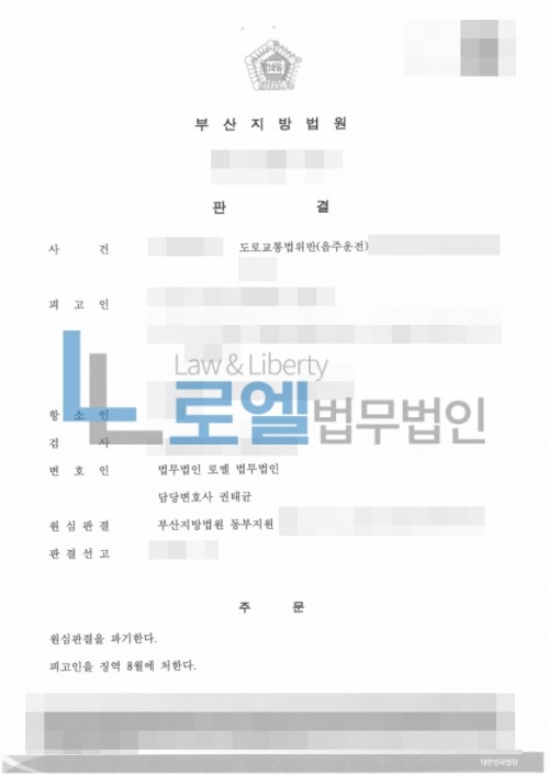 판결문 이미지