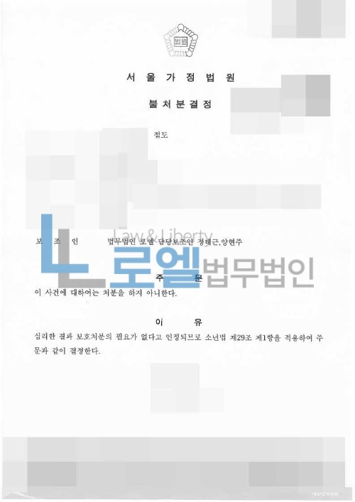판결문 이미지