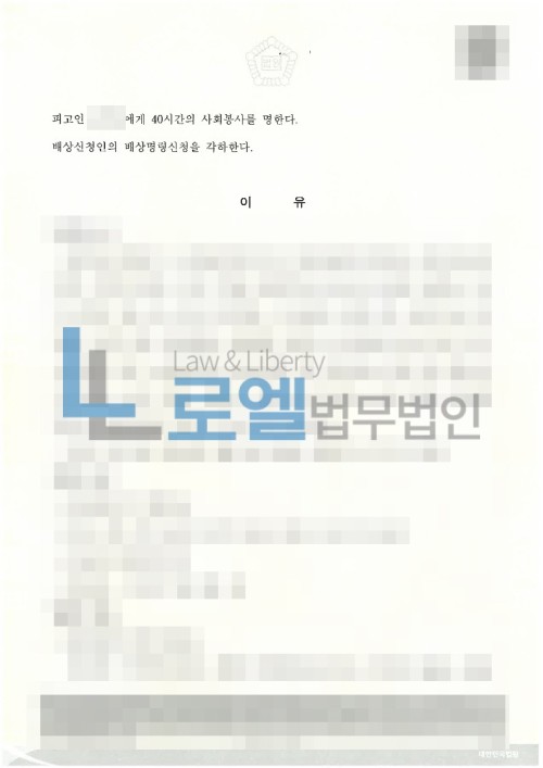 판결문 이미지