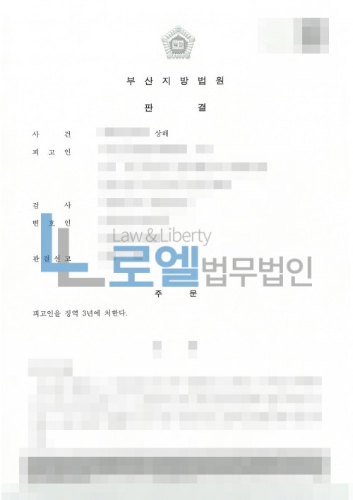 판결문 이미지