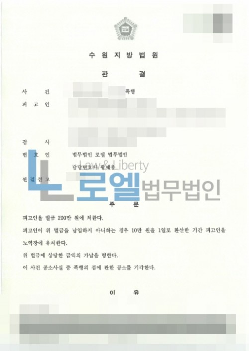 판결문 이미지