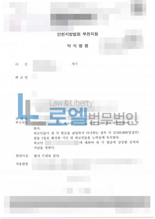 판결문 이미지