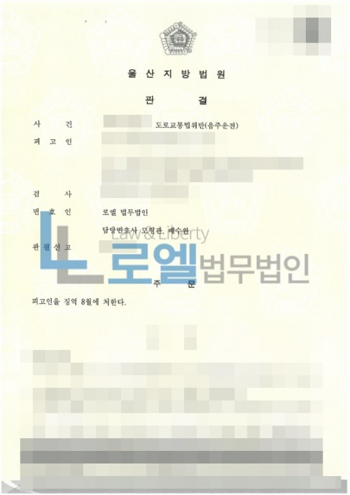 판결문 이미지