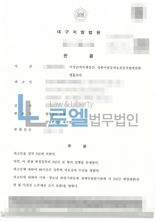 판결문 이미지