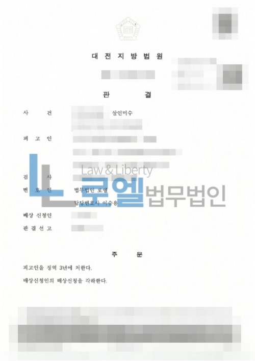 판결문 이미지