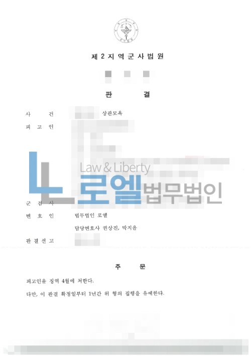 판결문 이미지