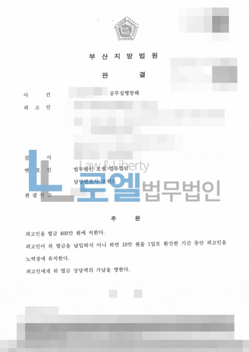 판결문 이미지