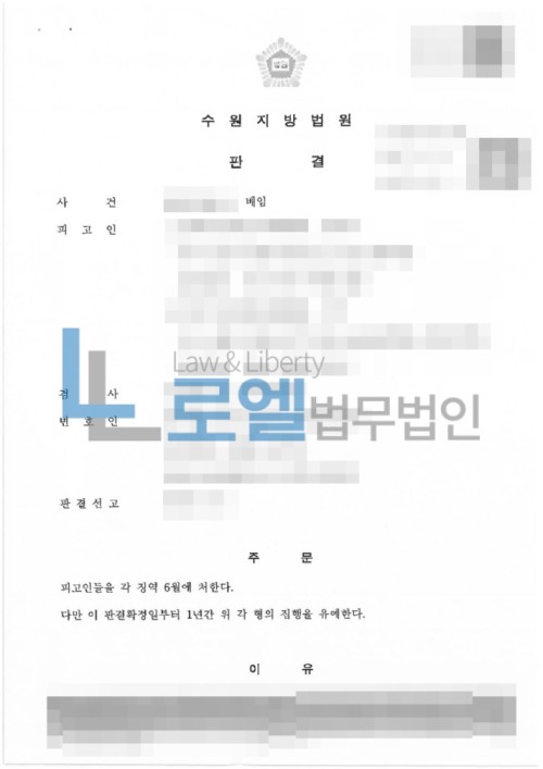 판결문 이미지