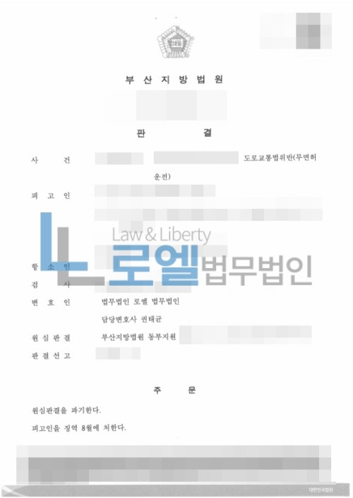 판결문 이미지