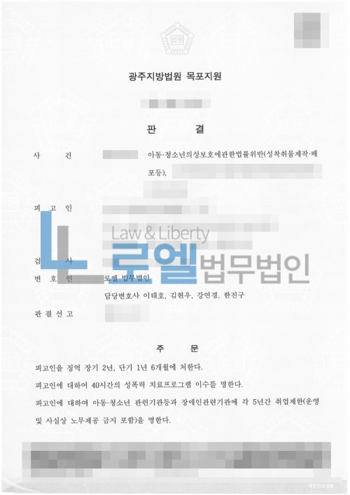 판결문 이미지
