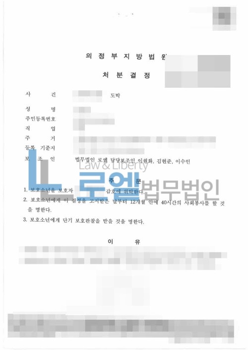 판결문 이미지