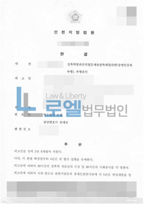 판결문 이미지