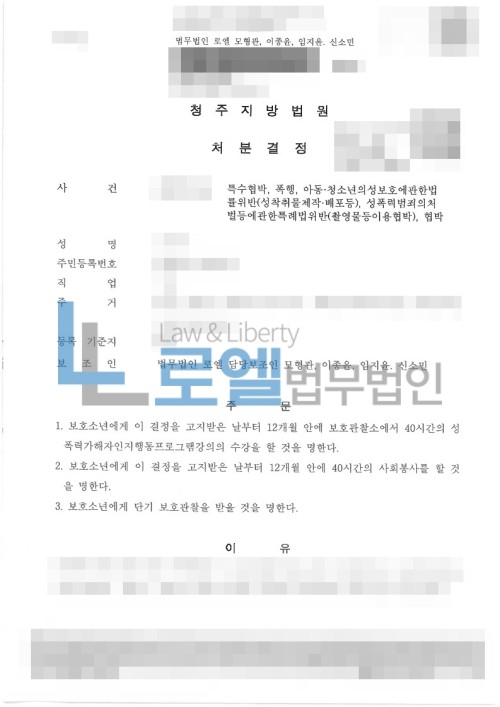 판결문 이미지