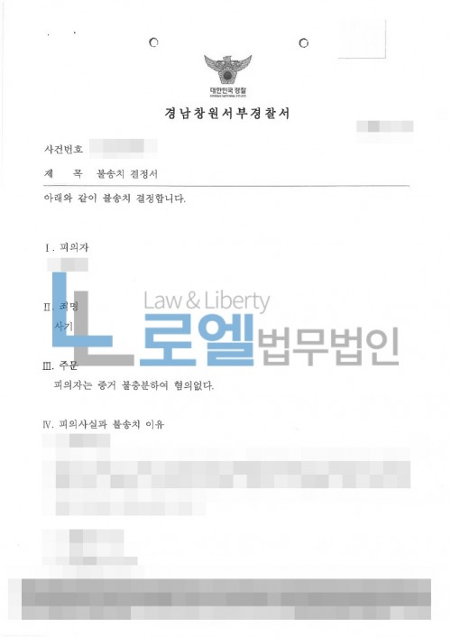 판결문 이미지