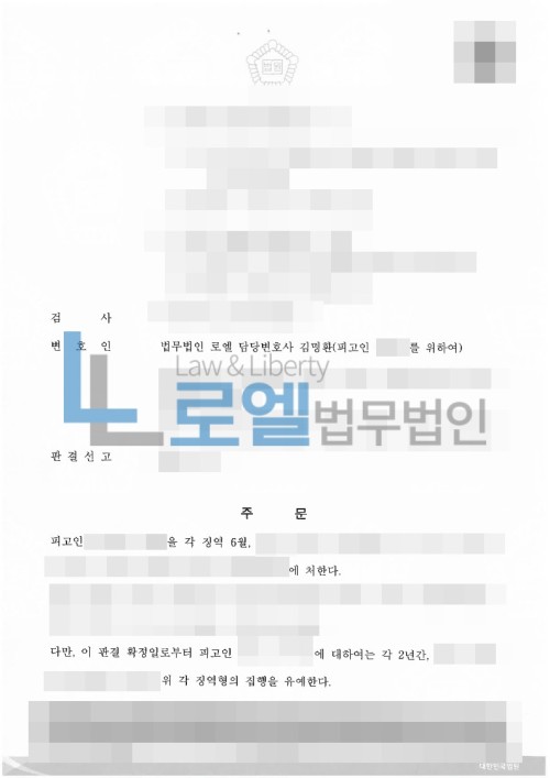 판결문 이미지
