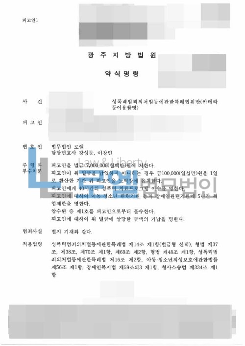 판결문 이미지