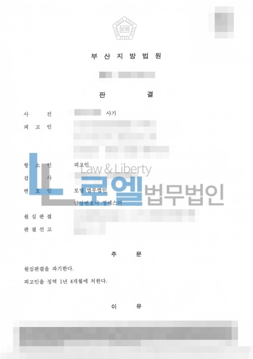 판결문 이미지