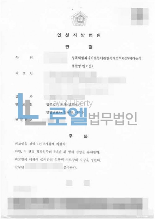 판결문 이미지