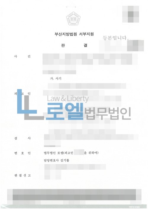 판결문 이미지