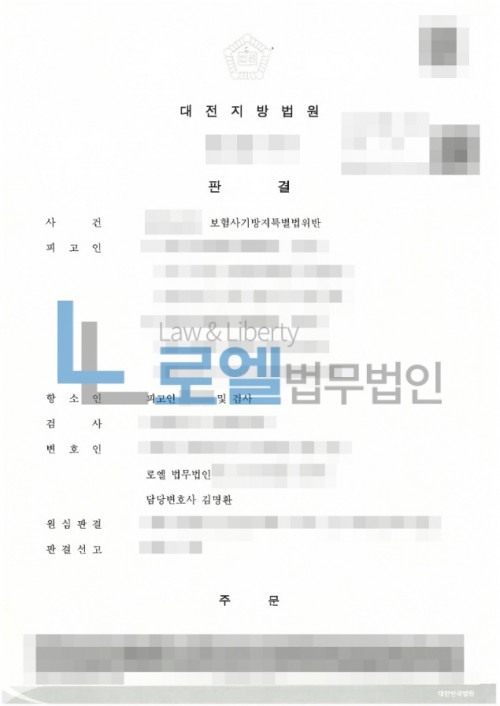 판결문 이미지