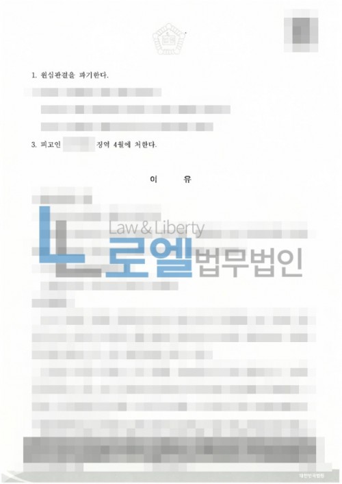 판결문 이미지