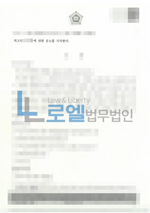 판결문 이미지