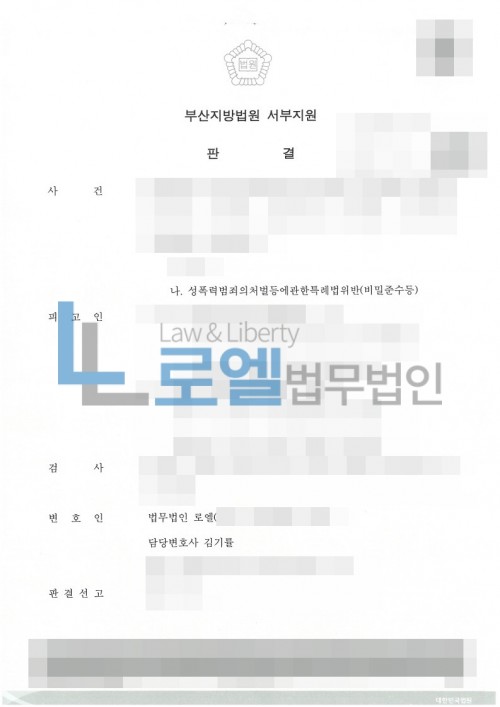 판결문 이미지