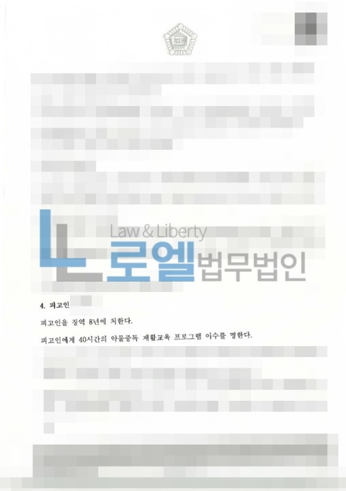 판결문 이미지