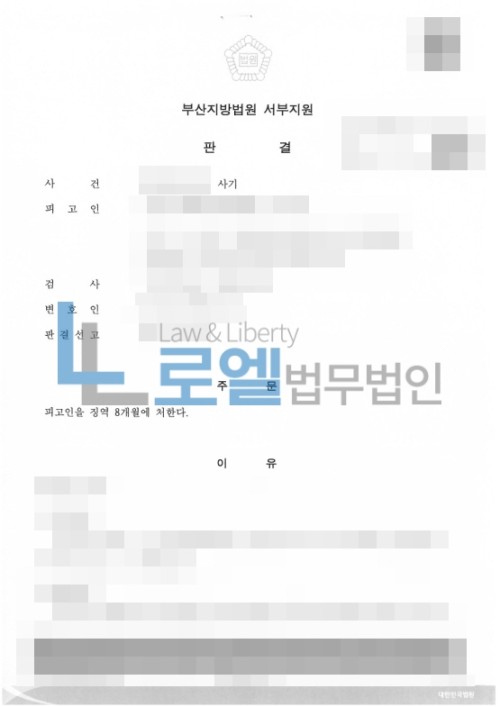 판결문 이미지