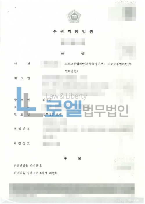 판결문 이미지