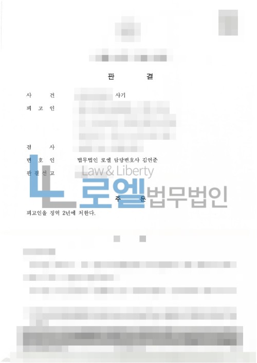 판결문 이미지