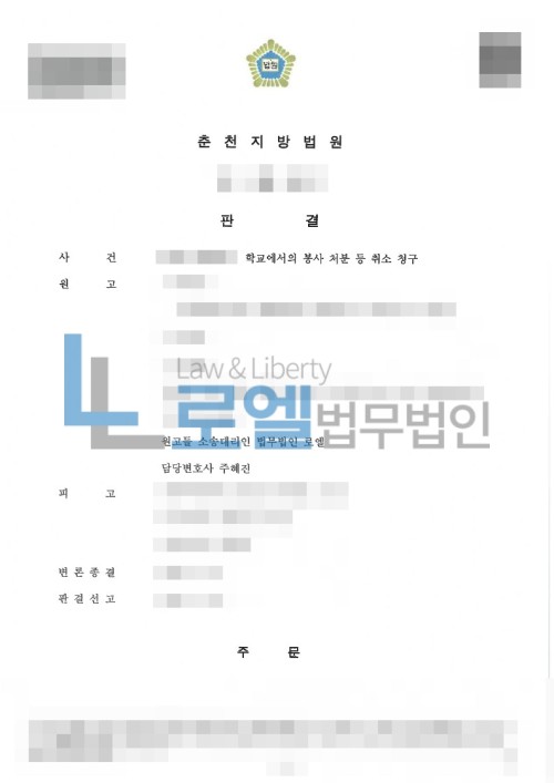판결문 이미지