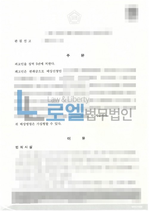 판결문 이미지