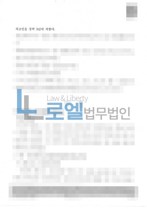 판결문 이미지