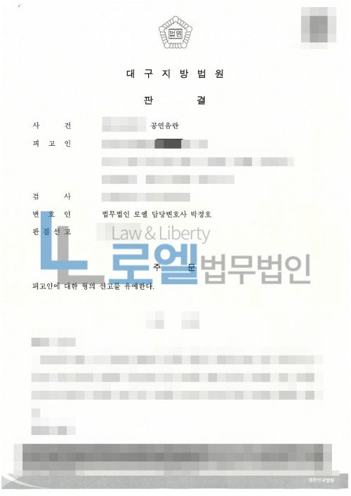 판결문 이미지