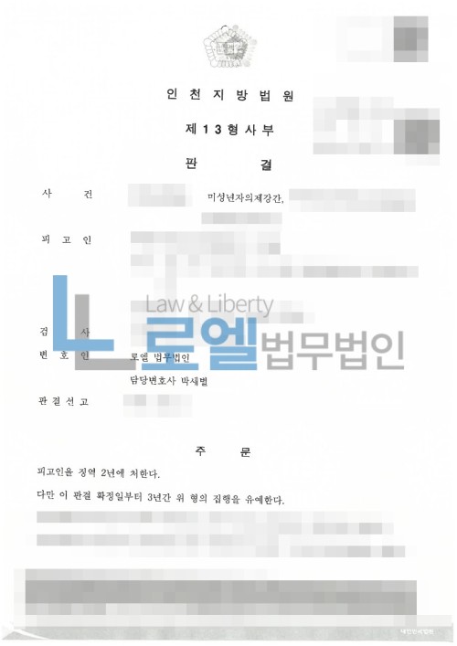 판결문 이미지