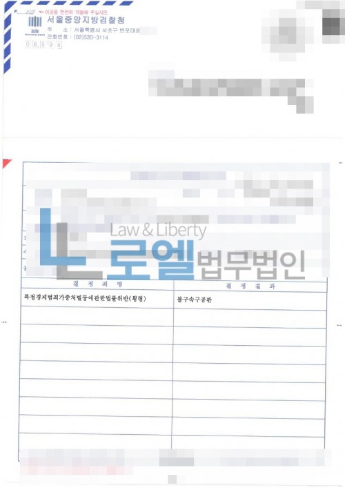 판결문 이미지