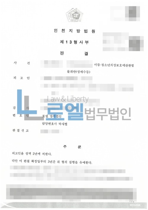 판결문 이미지