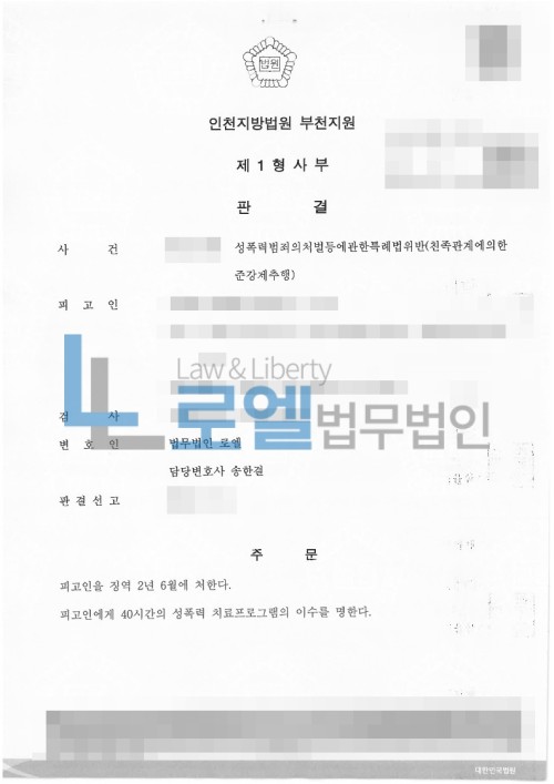 판결문 이미지