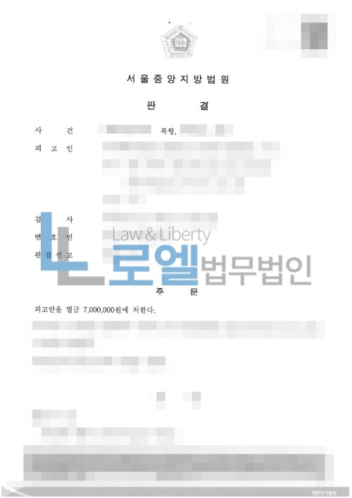 판결문 이미지