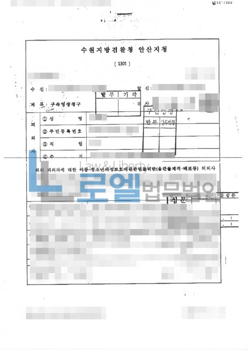 판결문 이미지