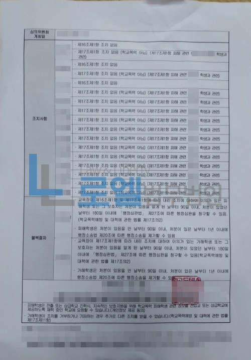 판결문 이미지